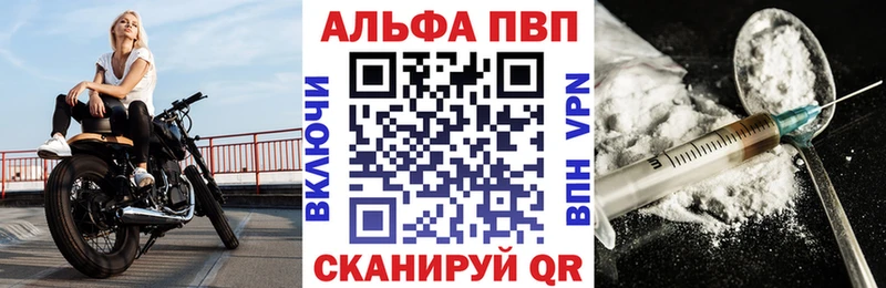 Купить где  Вуктыл  A-PVP СК КРИС 