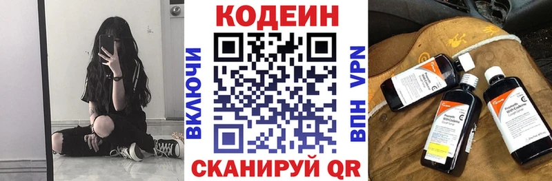 Купить где  Вуктыл  Кодеин Purple Drank 