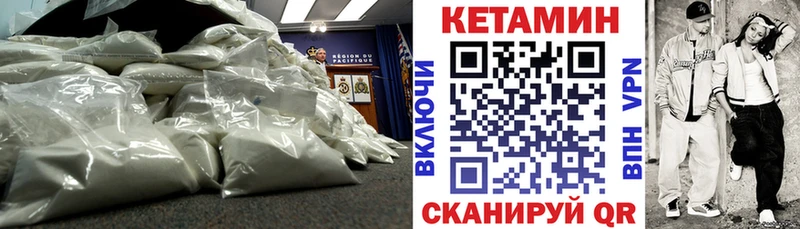 Купить Вуктыл Кетамин VHQ